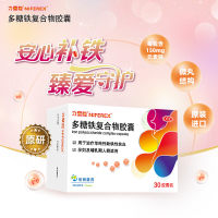 多糖铁复合物胶囊(力蜚能)