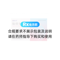 腦得生顆粒(永大)