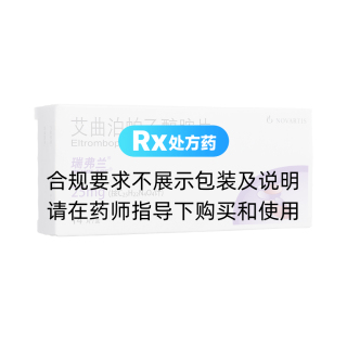 艾曲泊帕乙醇胺片(瑞弗兰)