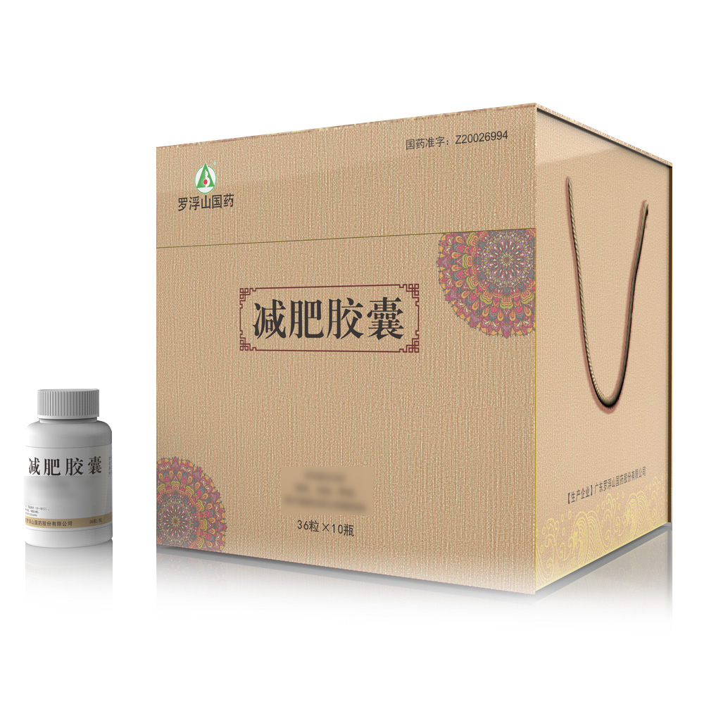 减肥胶囊(罗浮山国药)