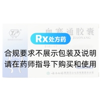 血塞通胶囊(云丰)