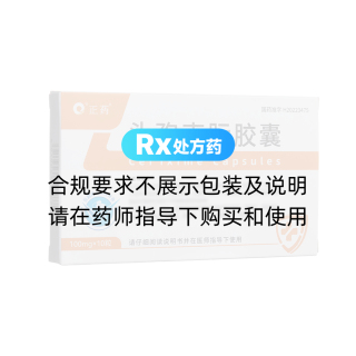 头孢克肟胶囊(正药)