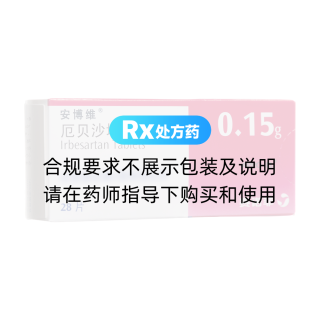 厄貝沙坦片(安博維)