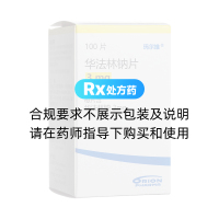 華法林鈉片(瑪爾維)