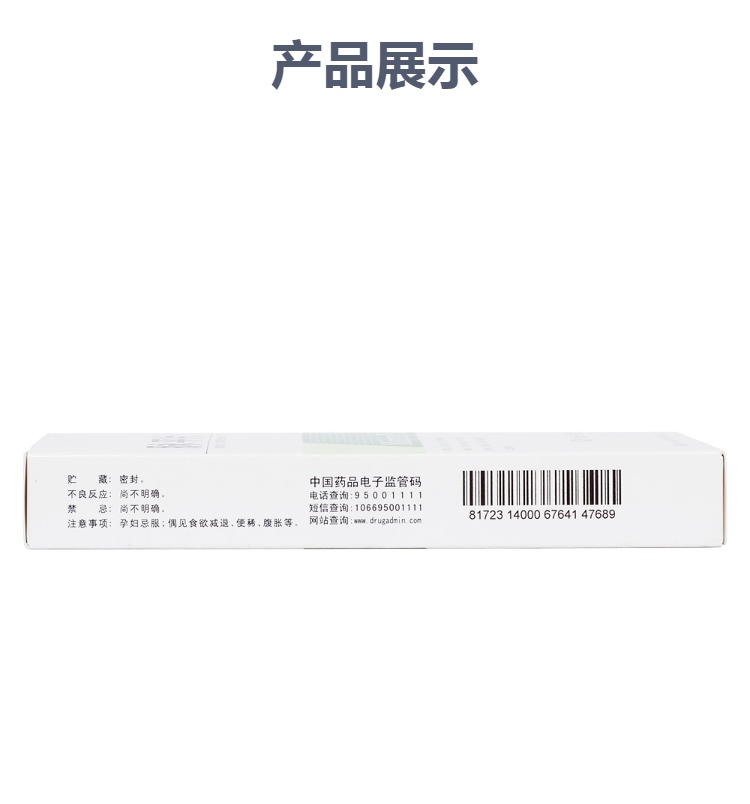 脉平片(独一味)