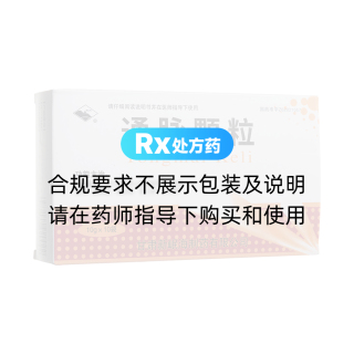 通脈顆粒(齊岷州)