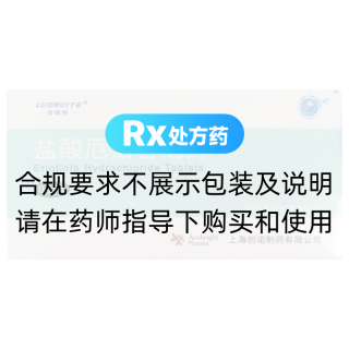 盐酸厄洛替尼片(洛瑞特)