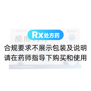 醋酸钙片(普达科)