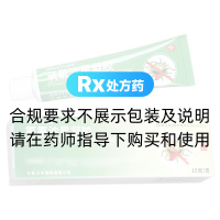 氧氟沙星凝胶(万川医药)