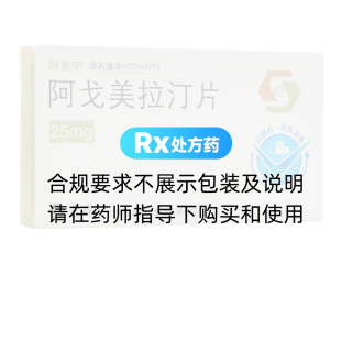阿戈美拉汀片(阿美寧)