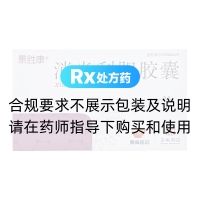 消炎利膽膠囊(景勝康)