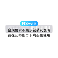 阿立哌唑口崩片(博思清)