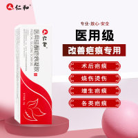 医用硅酮疤痕凝胶
