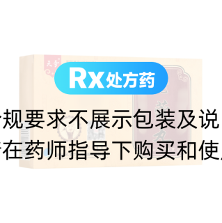 老蔻丸(奇特)