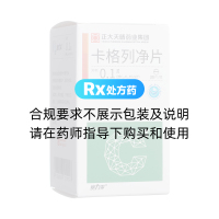 卡格列净片(赛力平)