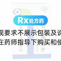 雷公藤多苷片(协力药业)