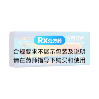 鹽酸達泊西汀片(艾時達)