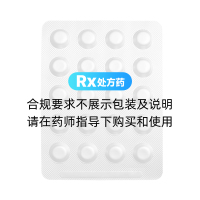 阿立哌唑口崩片(博思清)