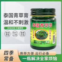 泰国青草膏(金卧佛牌)(金卧佛牌)