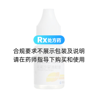 氧氟沙星滴眼液(民生)(復爾必妥)