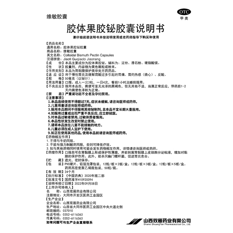 商品说明书