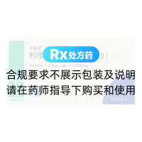 利格列汀二甲双胍片(Ⅱ)(平悦达)