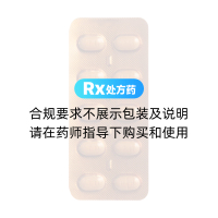 盐酸帕罗西汀片(乐友)