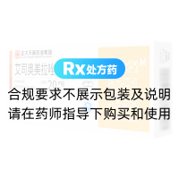 艾司奥美拉唑镁肠溶胶囊(艾速平)