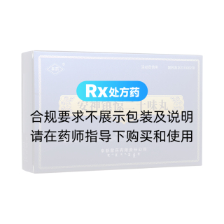 安神鎮(zhèn)驚二十味丸(阜藥)