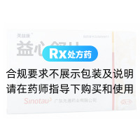 益心舒片(美益康)