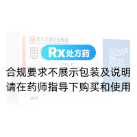 恩替卡韋分散片(潤(rùn)眾)