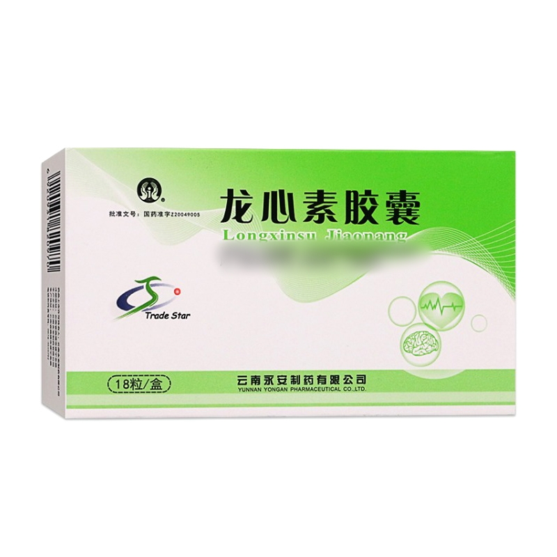 龙心素胶囊