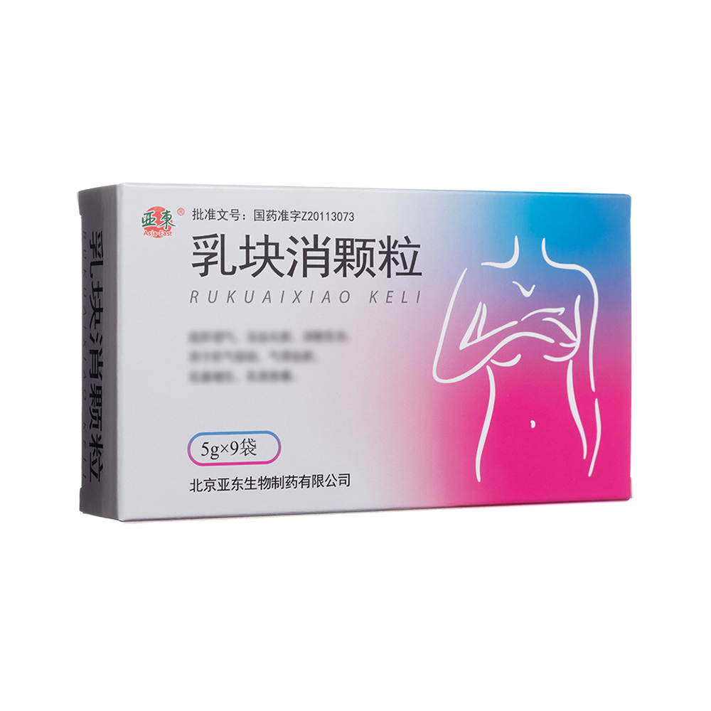 乳块消颗粒(亚东)