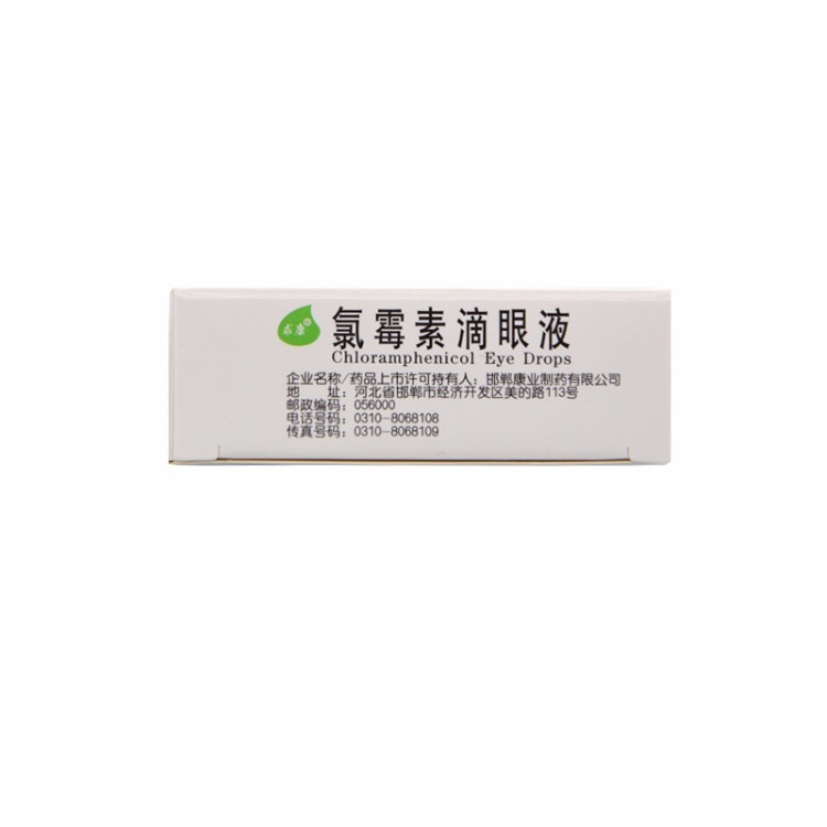 氯霉素滴眼液(求康)