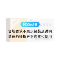 盐酸帕罗西汀片(乐友)