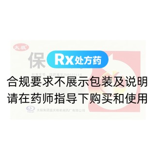 保心片(太极)