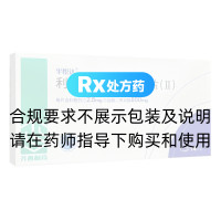 利格列汀二甲双胍片(Ⅱ)(平悦达)