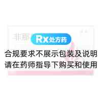 非那雄胺片(惯爱)