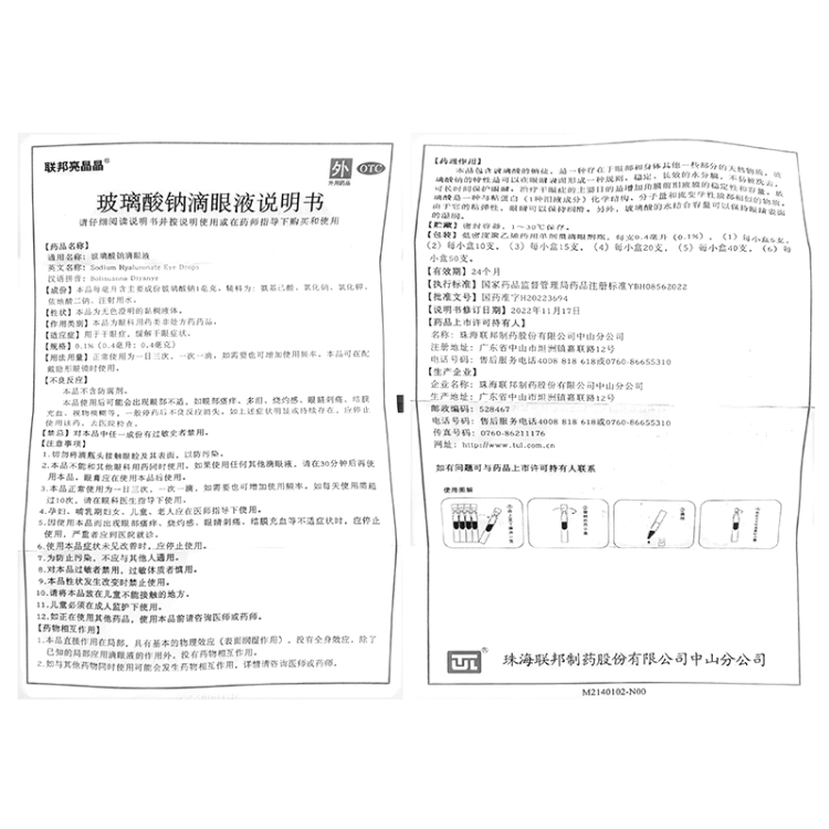 商品说明书