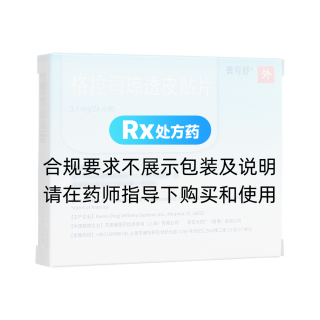 格拉司琼透皮贴片(善可舒)