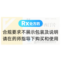 盐酸帕罗西汀片(乐友)