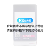 格隆溴铵福莫特罗吸入气雾剂(百沃平令畅)