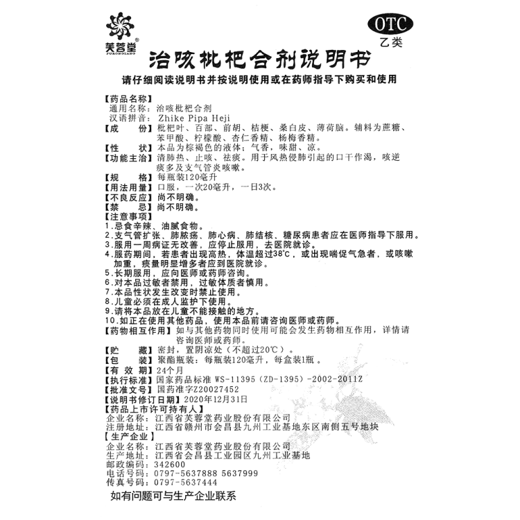 商品说明书