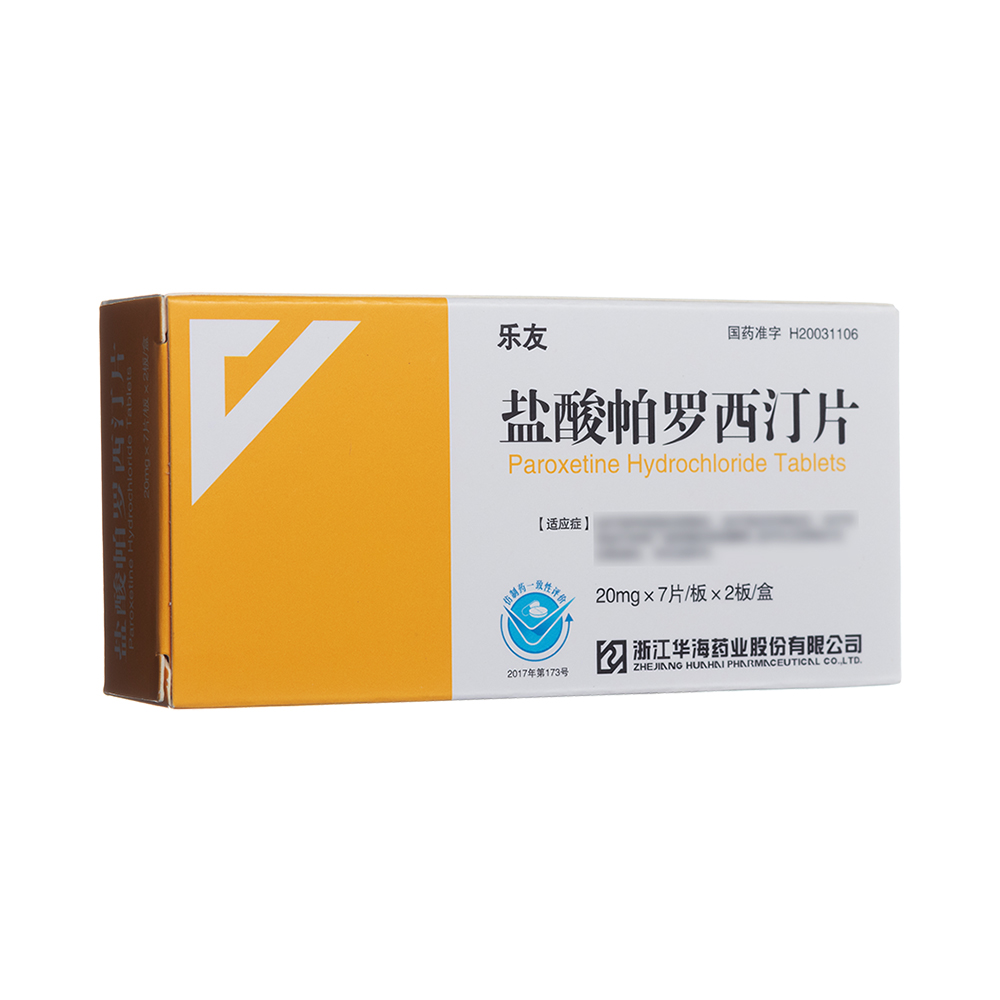 盐酸帕罗西汀片(乐友)