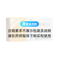 盐酸帕罗西汀片(乐友)