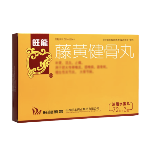 藤黄健骨丸(旺龙)