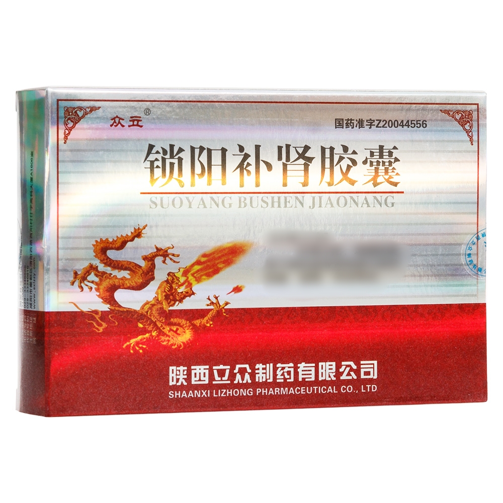 锁阳补肾胶囊(禾沐康)