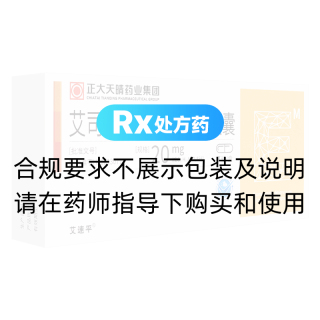 艾司奥美拉唑镁肠溶胶囊(艾速平)