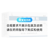 清開(kāi)靈顆粒(Rx)(一洲)