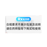 利伐沙班片(通諾安)